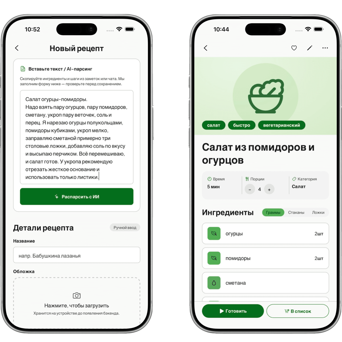 AI-импорт