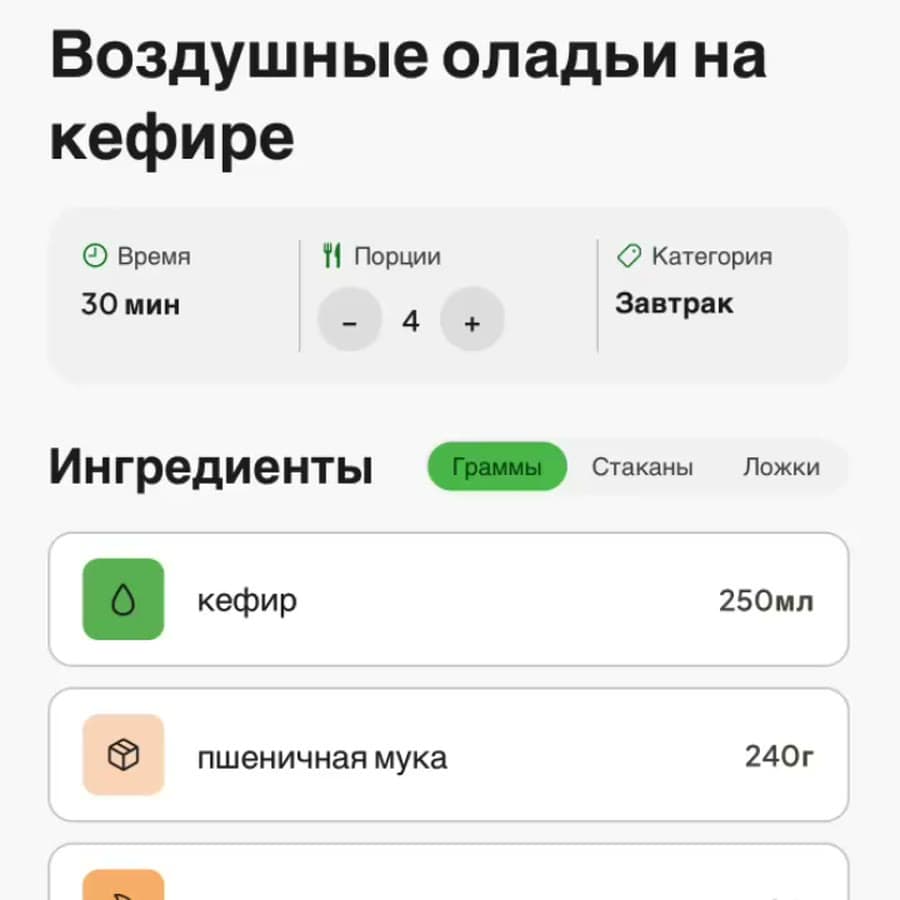 Конвертация единиц