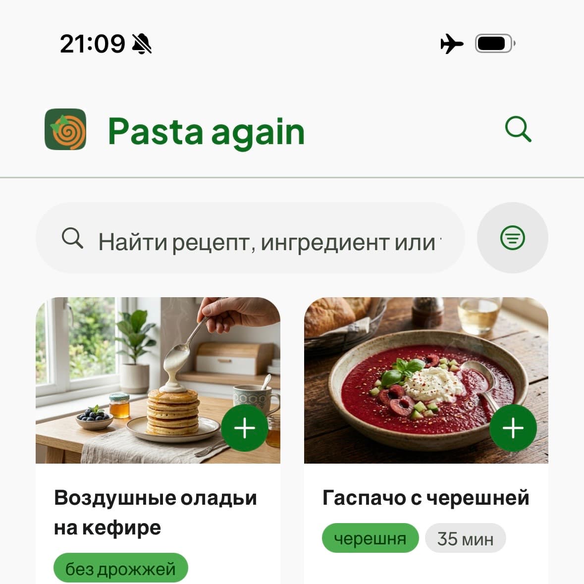 Офлайн-first + облачная синхронизация