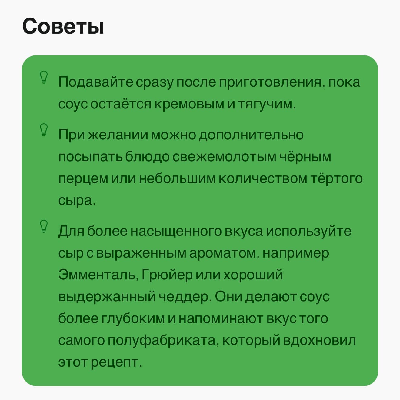 Разделы и советы
